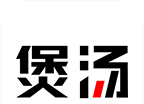 煲汤食谱
