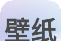 次水壁纸