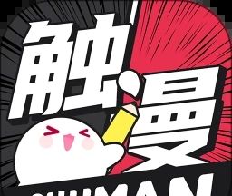 触漫