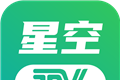 星空电视直播