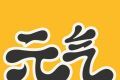 元气桌面壁纸