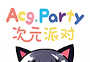 次元派对软件logo图