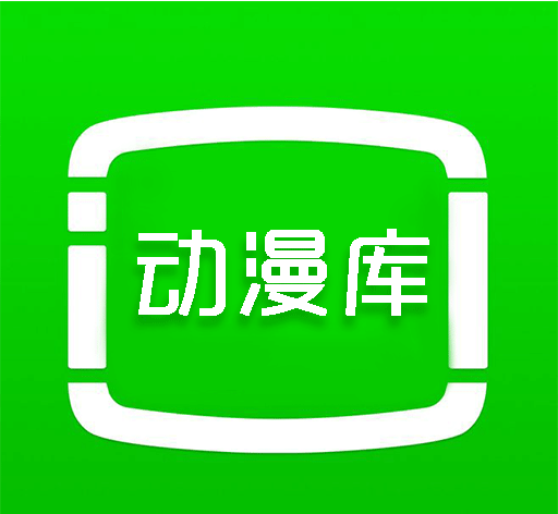 动漫库软件logo图