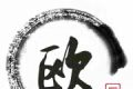 讴歌影视软件logo图