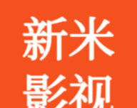 新米影视软件logo图