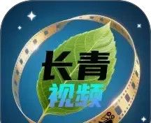 长青视频软件logo图