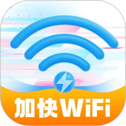加快WiFi软件logo图