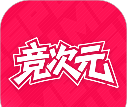 竞次元软件logo图