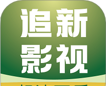 追新影视大全软件logo图
