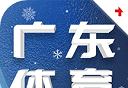 广东体育软件logo图