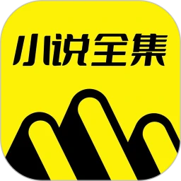 免费小说全集软件logo图
