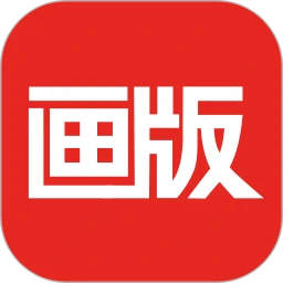 画版软件logo图