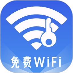 WiFi迅连钥匙软件logo图