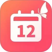 花蝴蝶日历软件logo图