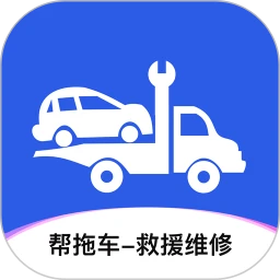 帮拖车软件logo图