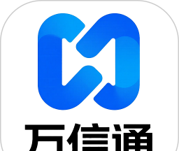 万信通软件logo图