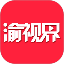 渝视界剧场软件logo图