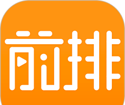 前排视频软件logo图