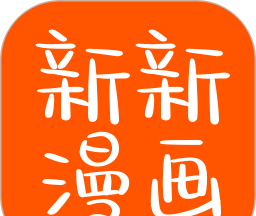 新新漫画软件logo图