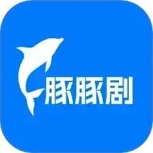 新豚豚剧软件logo图