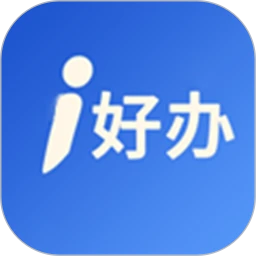 i好办软件logo图