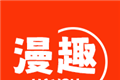 漫趣漫画软件logo图