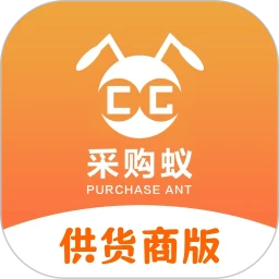 采购蚁供货商版软件logo图