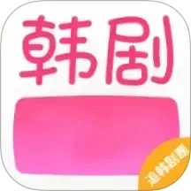 追韩剧题软件logo图