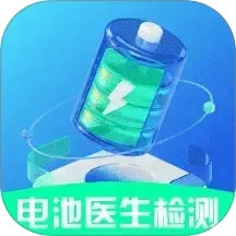 电池医生检测软件logo图