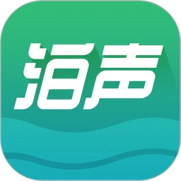 泊声软件logo图