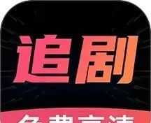 好剧影视大全软件logo图