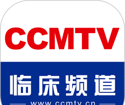 CCMTV临床频道软件logo图