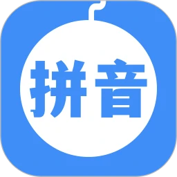 拼音打字软件logo图