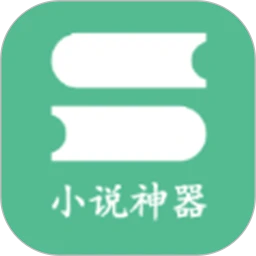 格格党青芒小说神器软件logo图