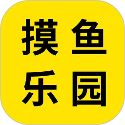 摸摸鱼软件logo图