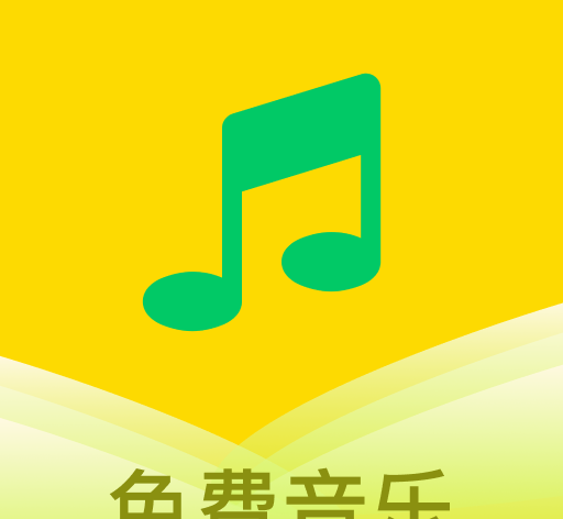 乐听免费音乐软件logo图