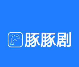 豚豚剧软件logo图