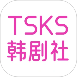 TSKS韩剧社软件logo图