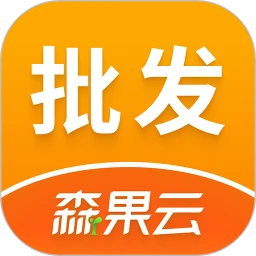 森果批发易软件logo图