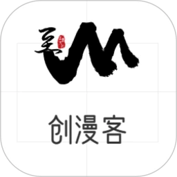 创漫客软件logo图
