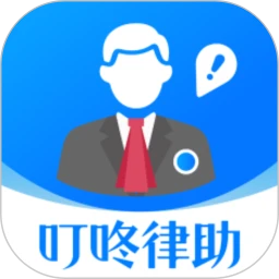叮咚律助软件logo图
