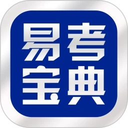 易考宝典软件logo图