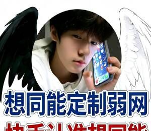 想同能连点器软件logo图