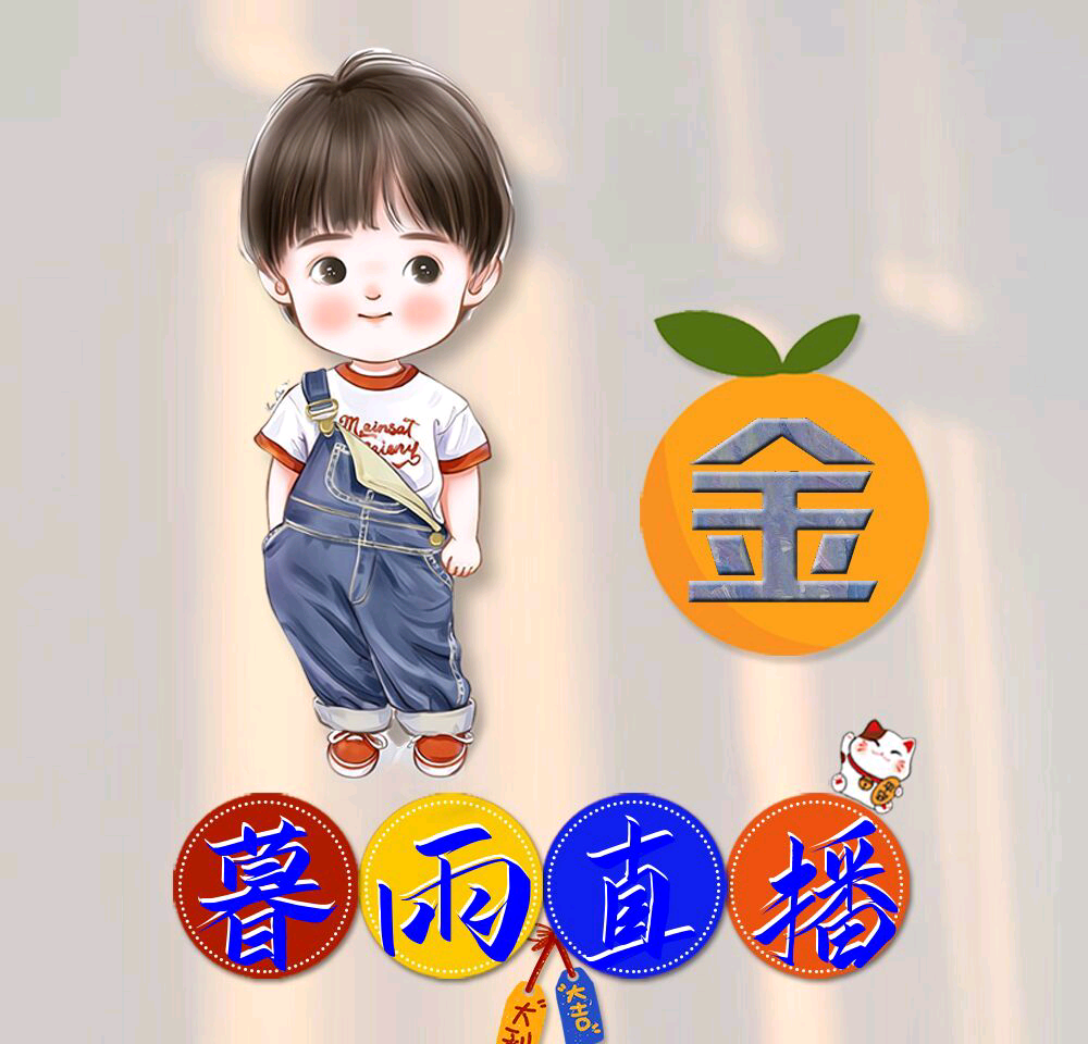 暮雨直播软件logo图