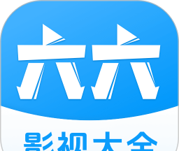 六六影视大全软件logo图