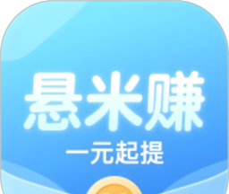 悬米赚软件logo图