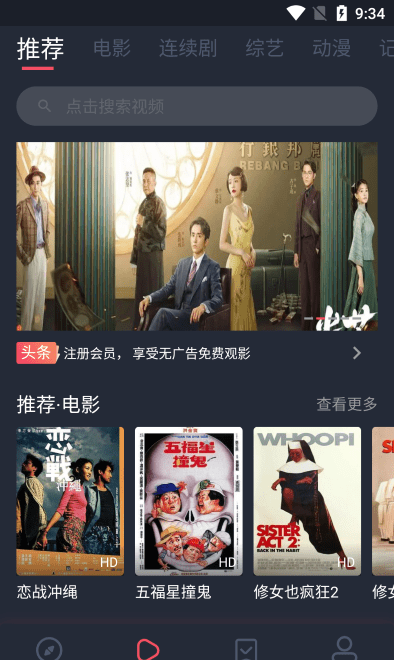 好迷TV