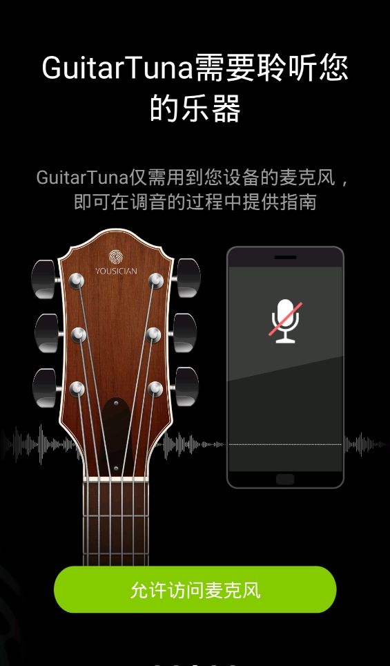 GuitarTuna