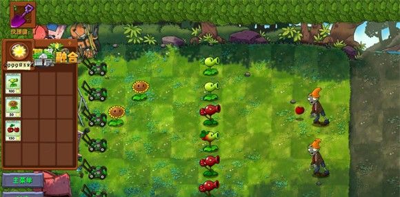 植物大战僵尸融合二创版