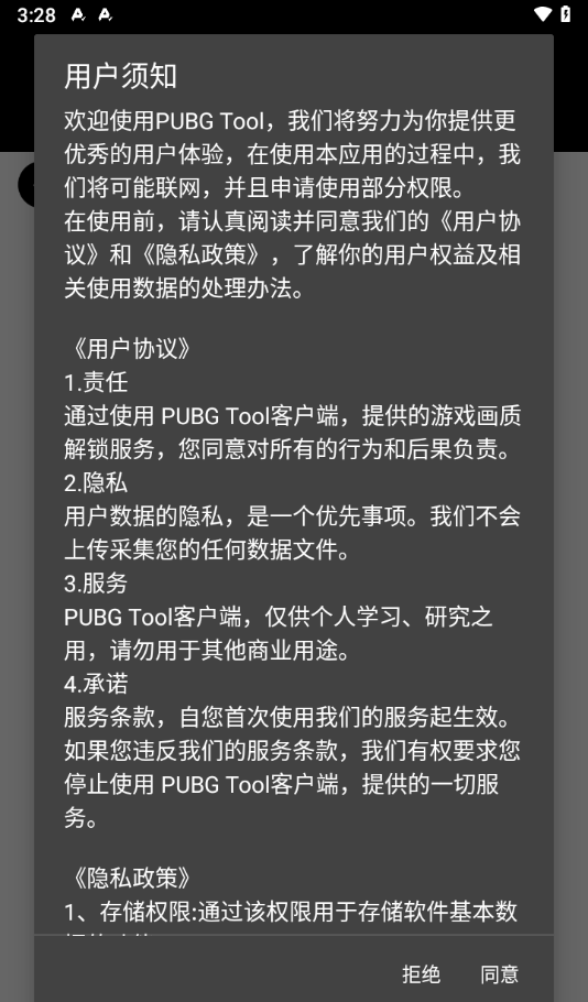 pubg画质修改器120帧